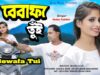 PODCAST – Bewafa Tui | Kundan Kumar | Liltu &