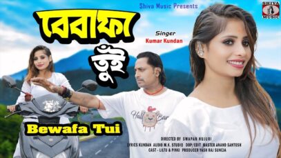 PODCAST – Bewafa Tui | Kundan Kumar | Liltu &