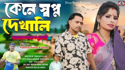 PODCAST – Kene Swapno Dekhali | Purulia Song 2024 |