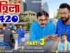 PODCAST – Mahila 420 | Part 3 | Purulia Comedy