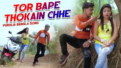 PODCAST – Tor Bape Thokain Chhe | Kanika karmarkar |