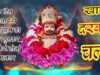 PODCAST – Khatu Darbar Chalo { खाटू दरबार चलो }