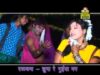 PODCAST – दोस्ती करले सलेम | New Nagpuri Song 2023