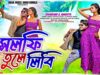 PODCAST – Selfie Tule Libi || সেলফি তুলি লিবি ||