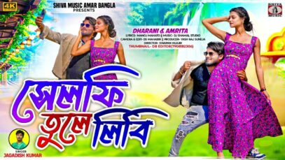 PODCAST – Selfie Tule Libi || সেলফি তুলি লিবি ||