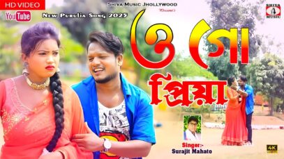 PODCAST – O Go Priya 💔 {ও গো প্রিয়া} 😭
