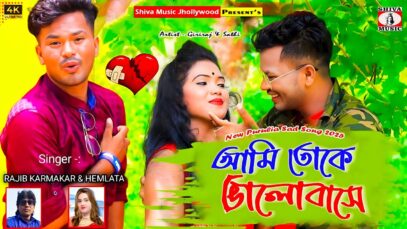 PODCAST – Ami Toke Bhalobase 😭💔 [ New Purulia Sad