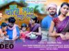 PODCAST – Maad Khaye Lao A Babur Kaka 😇(New Purulia