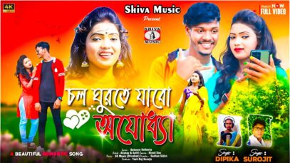 PODCAST – Chol Ghurte Jabo Ajodhya 🥰 New Purulia Song