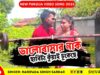 PODCAST – Bhalobasar Nakchhabi Ta 🥰 New Purulia Video 2025