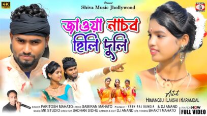 PODCAST – Jawa Nachob Hili Duli 🥰[ জাওয়া নাচব হিলি