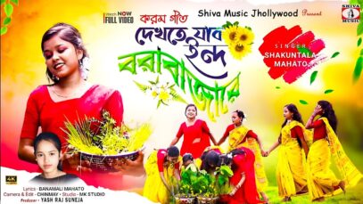 PODCAST – Dekhte Jabo Ind Barabajare 🥰 [ New Karam