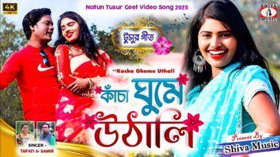 PODCAST – Kancha Ghume Uthali 🥰 New Tusu Geet 2025