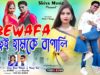 PODCAST – Bewafa Tui Hamke Banali 💔 New Purulia Sad