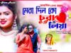 PODCAST – Mera Dil Ko Chura Liya 💘 [ New
