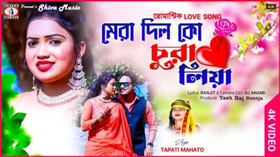 PODCAST – Mera Dil Ko Chura Liya 💘 [ New
