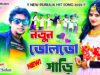 PODCAST – Notun Volvo Gari 💘 [ নতুন ভোলভো গাড়ি