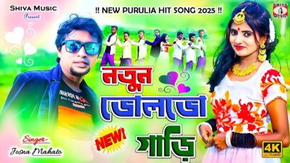 PODCAST – Notun Volvo Gari 💘 [ নতুন ভোলভো গাড়ি