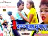 PODCAST – Raat Hoyeche Ghumabo Chol 🌃🌝{রাত হয়েছে ঘুমাবো চল}