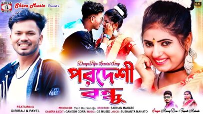 PODCAST – Pardeshi Bondhu 🥰💖 New Purulia Video 2025 |