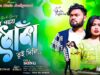 PODCAST – Gorib Paye Dhoka Tui Dili 💔 (New Purulia