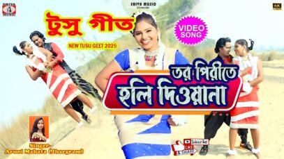 PODCAST – Tor Pirite Holi Deewana 🥰 New Tusu Geet