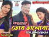 PODCAST – Aaschhe Lo Tor Bhalobasa 🥰 [ New Purulia