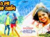 PODCAST – O Lo Dimak Wali 🥰 [ New Purulia
