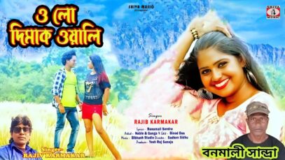 PODCAST – O Lo Dimak Wali 🥰 [ New Purulia