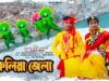 PODCAST – Purulia Jela ❤️ পুরুলিয়া জেলা 🥰 New Purulia