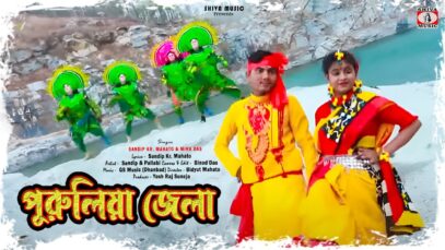 PODCAST – Purulia Jela ❤️ পুরুলিয়া জেলা 🥰 New Purulia