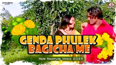 PODCAST – Genda Phulek Bagicha Me [ New Nagpuri Song