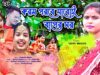 PODCAST – Karam Porobe Jaboi Baper Ghor 💃 (New Karam