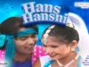 PODCAST – Hans Hansni 🥰 { हंस हंसनी } 🦆New