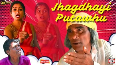 PODCAST – JHAGDHAYI PUTAWHU || NEW COMEDY VIDEO || COMEDY