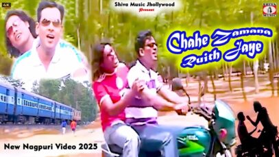 PODCAST – Chahe Zamana Ruith Jaye 🥰 [ New Nagpuri
