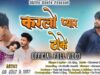 PODCAST – KARLO PYAR TOKE | AB AJAY | PINTU