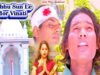 PODCAST – Prabhu Sun Le Mor Vinati 🙏 (New Nagpuri