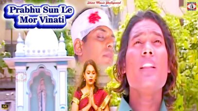 PODCAST – Prabhu Sun Le Mor Vinati 🙏 (New Nagpuri