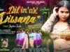 PODCAST – ❤️Dil in ‘ak’ Diwana❤️ Santali Video 2024 |