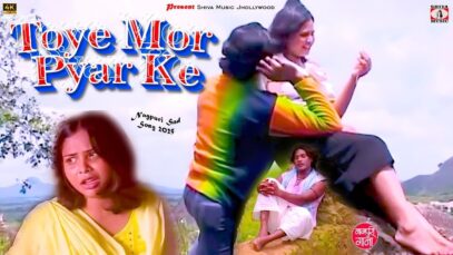 PODCAST – Toy Mor Pyar Ke 💔😭 [ New Nagpuri