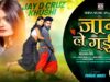 PODCAST – Sadri Geet 😘 जान ले गई ❤️| Pankaj