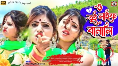 PODCAST – O TUI LIFE BANALI | ও তুই লাইফ