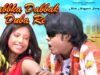 PODCAST – Dabka Dabak Duba Re 💃 { New Nagpuri
