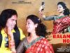 PODCAST – BALAMUA HO | बलमुआ हो | RASU DAS