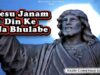 PODCAST – Aayo Ke Bhulabe Baba Ke Bhulabe | Pawan