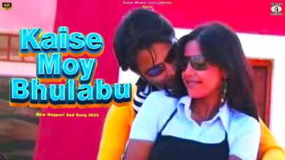 PODCAST – Kaise Moy Bhulabu 💔😭 [ New Nagpuri Sad