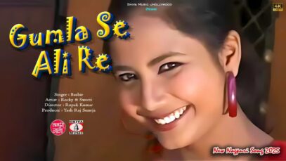 PODCAST – Gumla Se Ali Re 😍 [ New Nagpuri