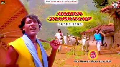 PODCAST – “Hamar Jharkhand” Theme Song 🥰 New Nagpuri Album