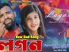 PODCAST – Lagan 💔 [ New Purulia Sad Song 2025